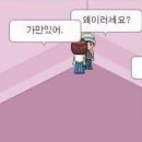 웰컴 전주!