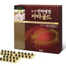 천하온식품 보건뉴스