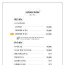하얀스시