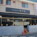 여수생선구이 이미지