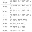 J0391 이미지