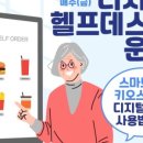 쉽게 배우는 시니어 디지털 이미지