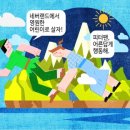 피터팬 이미지