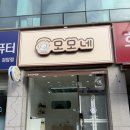 모모애견미용실 | [검단 반려견 미용실] 모모네 후기｜1:1 케어로 믿고 맡긴 반려견 미용실