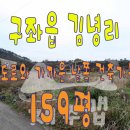 제주도 부동산 여행♠ 구좌읍 김녕리 일주도로남쪽 건축허가득 526㎡ 제주 부동산 토지 매매 관광 지도 맵 이미지