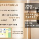 미올한의원 파주운정점 이미지