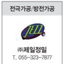 해성몰드 이미지