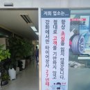 금호타이어프로 강화점 이미지