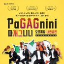 호러 국악콘서트 「귀곡산장」 네이버블로그