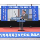 시흥시체육관 이미지