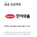 (주)한미 티스토리