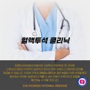 조형도내과의원 이미지