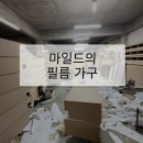 모텔인테리어 | 호텔가구 , 모텔가구, 스테이가구, 펜션가구 설치 후기 - 인테리어 필름가구