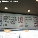 오모리찌개