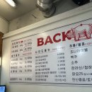 3979 | [샤로수길] 돼지고기 맛집 빽돈 본점(샤로수길점) 방문한 솔직 후기!♥️