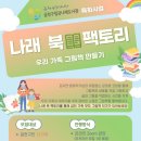 금천구립금나래도서관 이미지