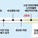 화진포관광지2 이미지