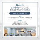 일산일가한의원 이미지