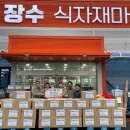 장수마트 이미지