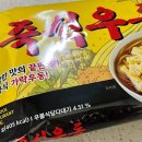 맛보네식당