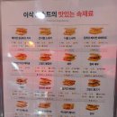 이삭토스트 정릉시장점