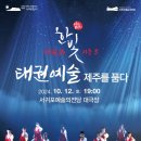 대호 영빈태권도 이미지