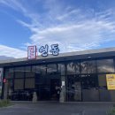 중문우동한그릇 이미지