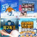 한국 파워점핑 줄넘기, 태권도 이미지