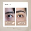 [신도림 속눈썹] 또렷한 눈매 완성! 예스브로우 속눈썹펌 리얼후기