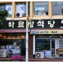 영이식당 이미지