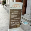 근대건축전시관 이미지