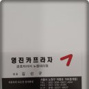 영진카타이어 이미지