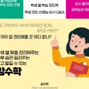 수정수학교습소 이미지
