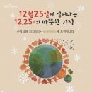 굿스토리