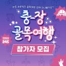 POP POP | [공지] 충장 골목여행 특별 프로그램 투어 후기 K-POP 카페