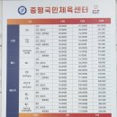 논산시국민체육센터 실내수영장 | [충북/증평] 증평국민체육센터 증평실내수영장으로 자유수영 다녀왔어요