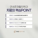 연세준재활의학과의원 이미지