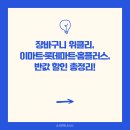 알뜰할인마트 이미지