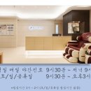 별내한의원 이미지