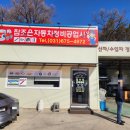 참조은자동차정비공업사 이미지