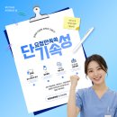 연경간호학원