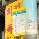 중앙족발&치킨