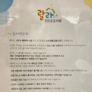 랄라키즈오감카페 이미지