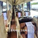 종합버스터미널 건너편 | 프리미엄 버스 타고 부산 여행 가자 (성남종합버스터미널, 프리미엄 버스 후기)