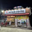 현충로2 | 대구 붉은대게 무한리필 현충로역 게부자