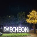 숲속애담소