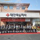 내포적십자사 이미지