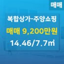 부동산쇼핑공인중개사사무소 이미지