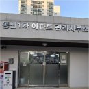 동신 공인중개사사무소 | 신뢰로 이어지는 수원동신아파트 부동산 거래, 제일공인중개사와 함께!