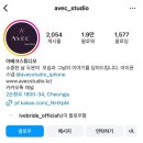 W01. 청주 아베크 스튜디오 본식 스냅 계약 후기